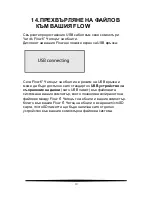 Preview for 188 page of Yarvik EBR060 Flow User Manual