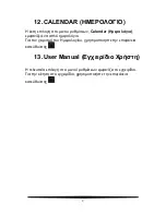 Preview for 232 page of Yarvik EBR060 Flow User Manual