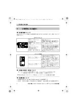 Preview for 44 page of YASKAWA LonWorks SI-W3 Installation Manual