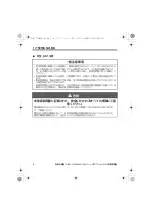 Preview for 46 page of YASKAWA LonWorks SI-W3 Installation Manual