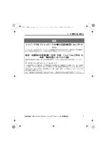 Preview for 47 page of YASKAWA LonWorks SI-W3 Installation Manual