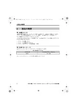 Preview for 48 page of YASKAWA LonWorks SI-W3 Installation Manual