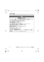 Preview for 54 page of YASKAWA LonWorks SI-W3 Installation Manual