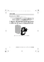 Preview for 56 page of YASKAWA LonWorks SI-W3 Installation Manual