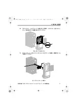 Preview for 57 page of YASKAWA LonWorks SI-W3 Installation Manual