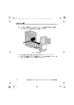 Preview for 58 page of YASKAWA LonWorks SI-W3 Installation Manual