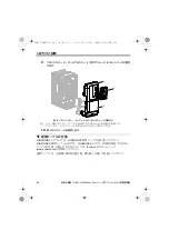 Preview for 62 page of YASKAWA LonWorks SI-W3 Installation Manual