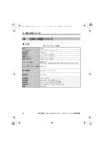 Preview for 76 page of YASKAWA LonWorks SI-W3 Installation Manual