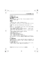 Preview for 77 page of YASKAWA LonWorks SI-W3 Installation Manual