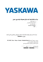 Preview for 2 page of YASKAWA SGLC User Manual