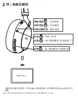 Preview for 10 page of Yealink BH76 Quick Start Manual