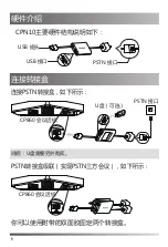 Предварительный просмотр 6 страницы Yealink Expansion PSTN Box CPN10 Quick Start Manual