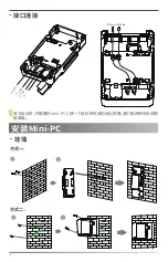Preview for 8 page of Yealink Mini-PC Box Quick Start Manual