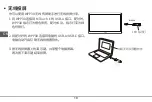 Preview for 20 page of Yealink MTouch Plus Quick Start Manual