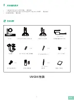 Preview for 7 page of Yealink MVC860 Quick Start Manual