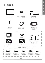 Preview for 11 page of Yealink RoomPanel Quick Start Manual