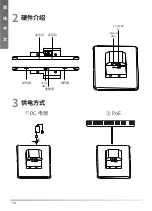 Preview for 12 page of Yealink RoomPanel Quick Start Manual