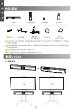 Preview for 12 page of Yealink UVC40 Quick Start Manual