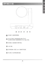 Предварительный просмотр 11 страницы Yealink UVC84 Quick Start Manual