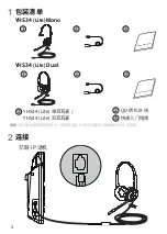 Предварительный просмотр 4 страницы Yealink YHS34 Mono Quick Start Manual