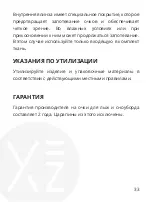 Preview for 33 page of YEAZ 50352644 User Manual