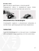 Preview for 41 page of YEAZ 50356124 User Manual