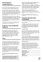 Preview for 38 page of Yedoo S2020 20"/20" User Manual