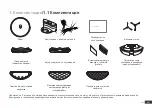 Preview for 143 page of yeedi K650 Instruction Manual