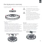 Предварительный просмотр 44 страницы Yeelight A2001 User Manual