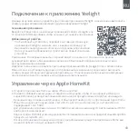 Предварительный просмотр 46 страницы Yeelight A2001 User Manual