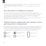 Предварительный просмотр 47 страницы Yeelight A2001 User Manual