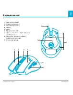 Предварительный просмотр 83 страницы Yenkee AMBUSH YMS 3017 User Manual