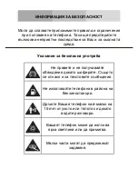 Preview for 188 page of Yezz Andy 4E LTE User Manual