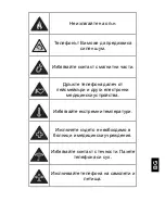 Preview for 189 page of Yezz Andy 4E LTE User Manual