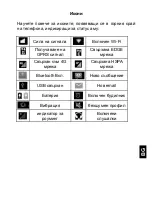 Preview for 195 page of Yezz Andy 4E LTE User Manual