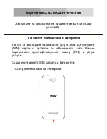 Preview for 196 page of Yezz Andy 4E LTE User Manual