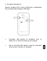 Preview for 197 page of Yezz Andy 4E LTE User Manual