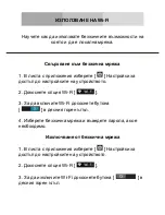 Preview for 210 page of Yezz Andy 4E LTE User Manual