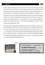 Preview for 143 page of YILMAZ DC 550 Operator'S Manual