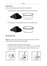 Предварительный просмотр 9 страницы Yoer EMF01S LATTIMO Manual