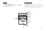 Предварительный просмотр 5 страницы YOKOGAWA 2013 14 User Manual