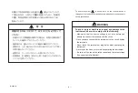 Preview for 3 page of YOKOGAWA 2038 User Manual