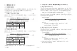 Preview for 14 page of YOKOGAWA 2041 User Manual