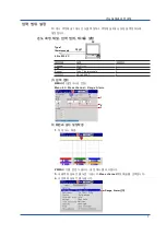 Preview for 20 page of YOKOGAWA FX1000 First Step Manual