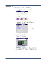 Preview for 26 page of YOKOGAWA FX1000 First Step Manual