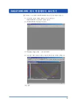 Preview for 34 page of YOKOGAWA FX1000 First Step Manual