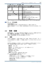 Preview for 22 page of YOKOGAWA ZR802G Start-Up