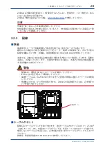 Preview for 23 page of YOKOGAWA ZR802G Start-Up