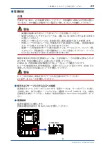 Preview for 24 page of YOKOGAWA ZR802G Start-Up