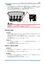 Preview for 25 page of YOKOGAWA ZR802G Start-Up